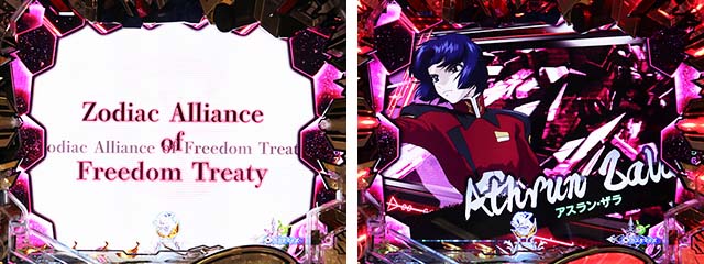 ぱちんこ・機動戦士ガンダムSEED(シード)・リーチ前予告