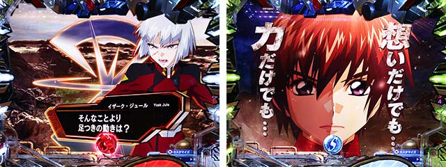 ぱちんこ・機動戦士ガンダムSEED(シード)・リーチ前予告