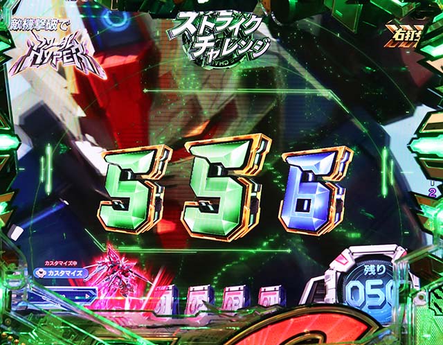 ぱちんこ・機動戦士ガンダムSEED（シード）・［ストライクチャレンジ］先読み予告