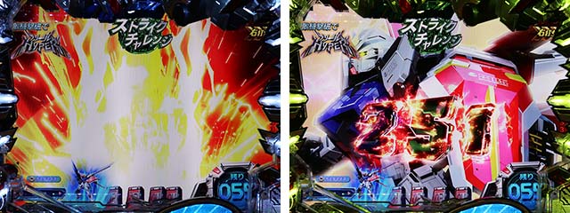 ぱちんこ・機動戦士ガンダムSEED（シード）・［ストライクチャレンジ］先読み予告