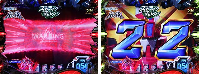 ぱちんこ・機動戦士ガンダムSEED（シード）・［ストライクチャレンジ］変動中予告