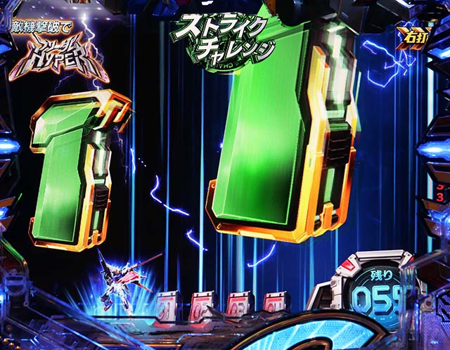 ぱちんこ・機動戦士ガンダムSEED（シード）・［ストライクチャレンジ］変動中予告