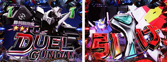 ぱちんこ・機動戦士ガンダムSEED（シード）・［ストライクチャレンジ］主要リーチ