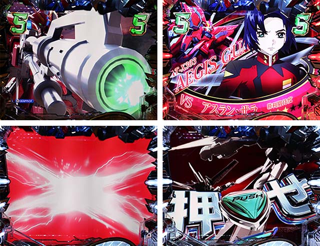 ぱちんこ・機動戦士ガンダムSEED（シード）・［ストライクRUSH］主要リーチ