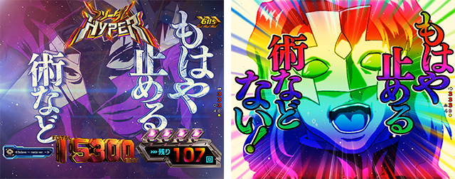 ぱちんこ・機動戦士ガンダムSEED（シード）・［フリーダムHYPER（∞）］主要演出