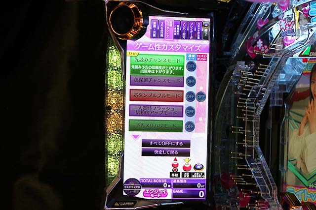 ぱちんこ乃木坂46・実機カスタマイズ