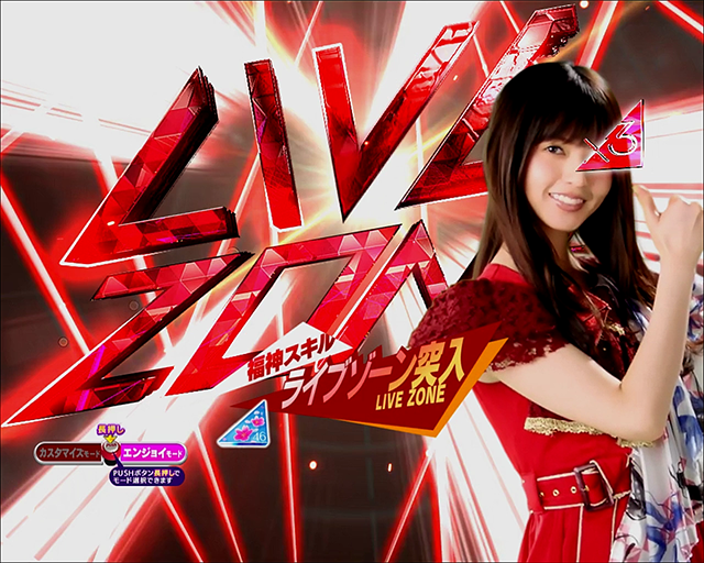 ぱちんこ乃木坂46・福神スキル