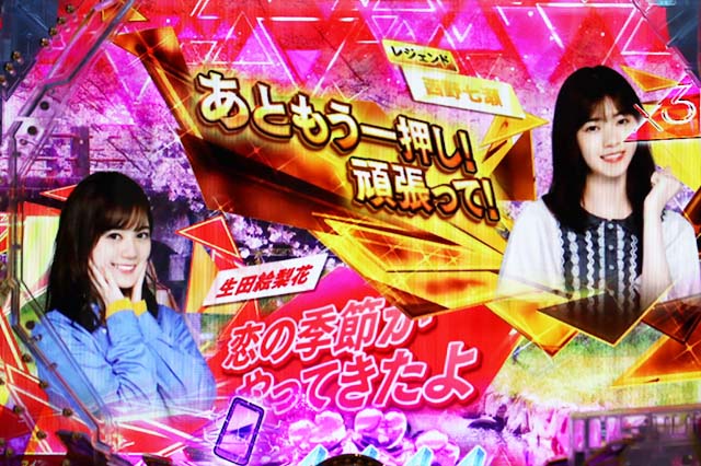 ぱちんこ乃木坂46・リーチ前予告