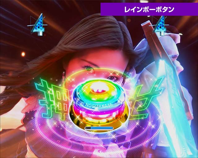 ぱちんこ乃木坂46・プレミアム演出