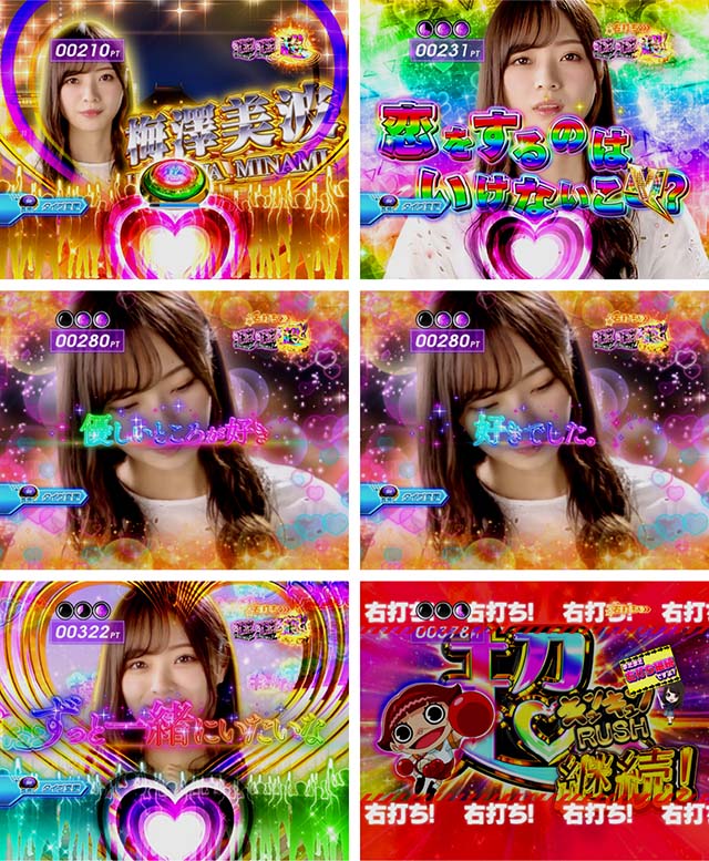 ぱちんこ乃木坂46・プレミアム演出