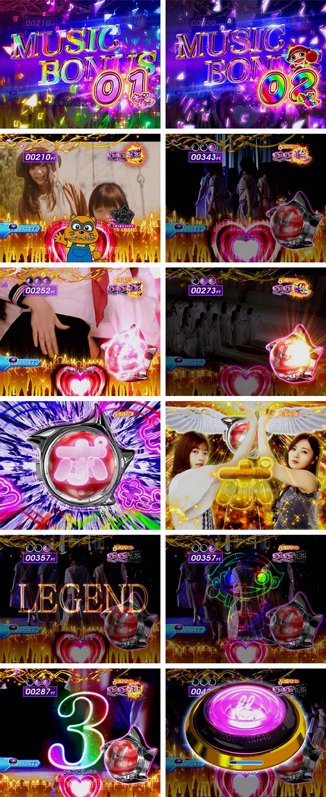 ぱちんこ乃木坂46・プレミアム演出