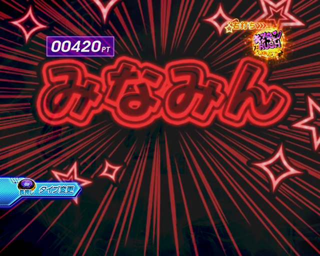 ぱちんこ乃木坂46・裏ボタン