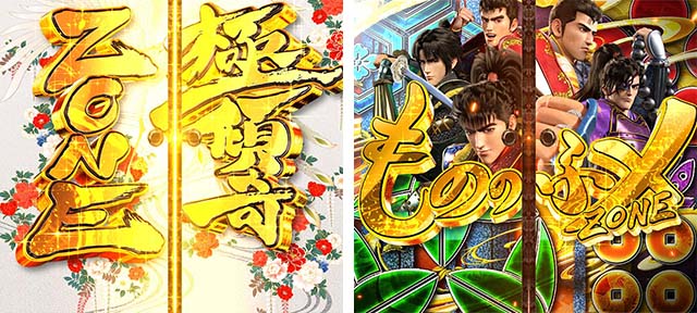 e花の慶次裂（スマパチ慶次）・4大熱烈演出