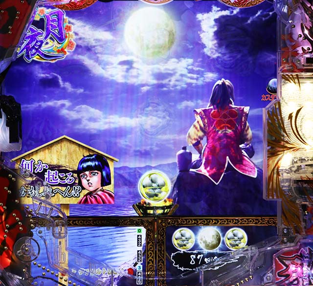 e花の慶次裂（スマパチ慶次）・保留変化予告