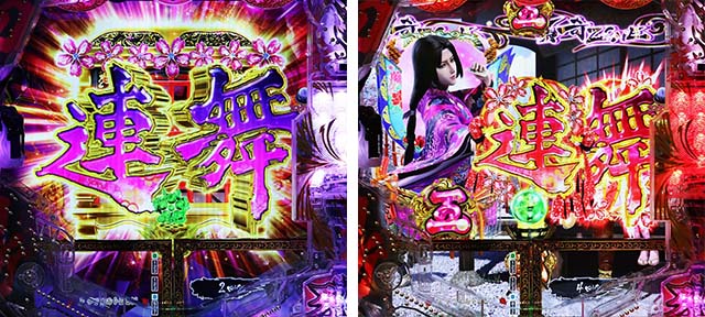 e花の慶次裂（スマパチ慶次）・連続予告