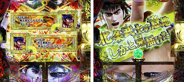 e花の慶次裂（スマパチ慶次）・リーチ前予告（モード共通）