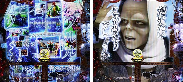 e花の慶次裂（スマパチ慶次）・漫遊モード専用予告