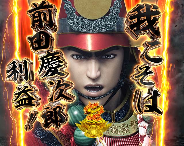 e花の慶次裂（スマパチ慶次）・大乱モード専用予告