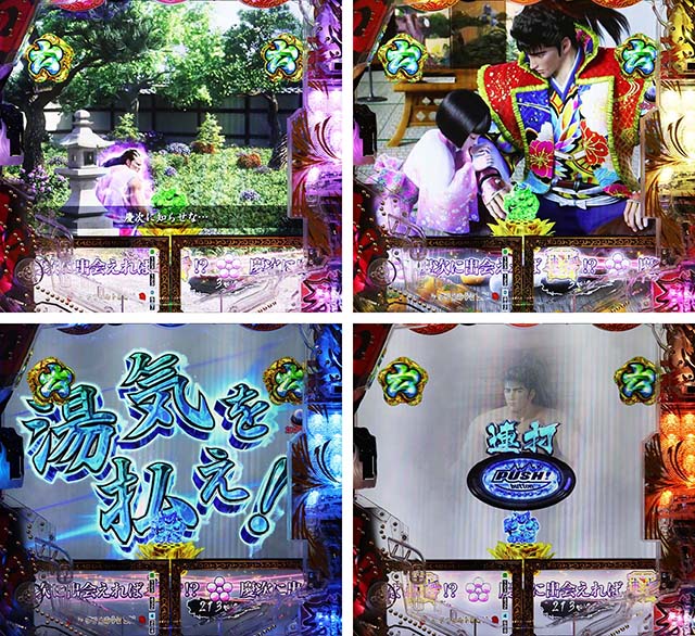 e花の慶次裂（スマパチ慶次）・追跡リーチ