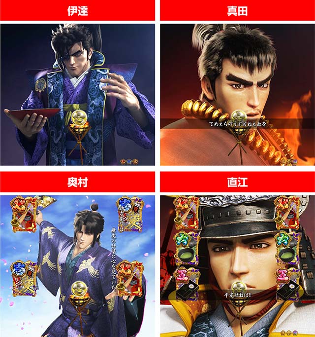 e花の慶次裂（スマパチ慶次）・武将リーチ