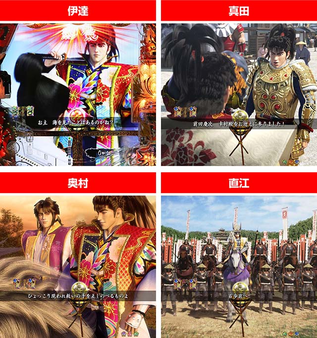 e花の慶次裂（スマパチ慶次）・武将ストーリーリーチ