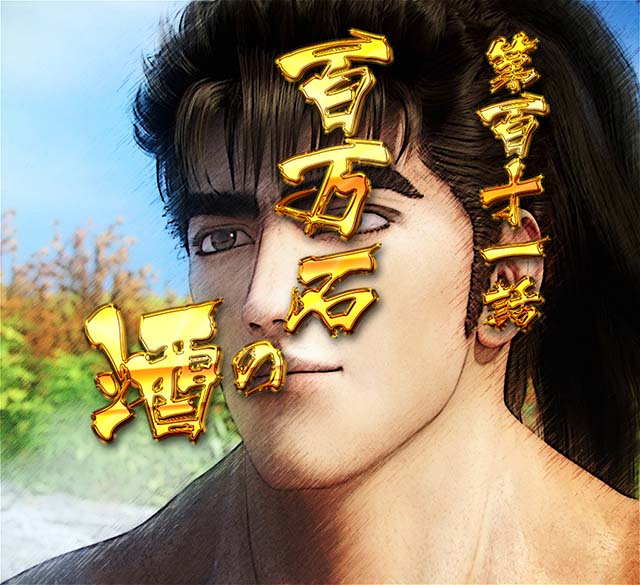 e花の慶次裂(スマパチ慶次)・全回転リーチ