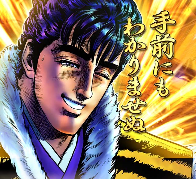 e花の慶次裂(スマパチ慶次)・裏ボタン