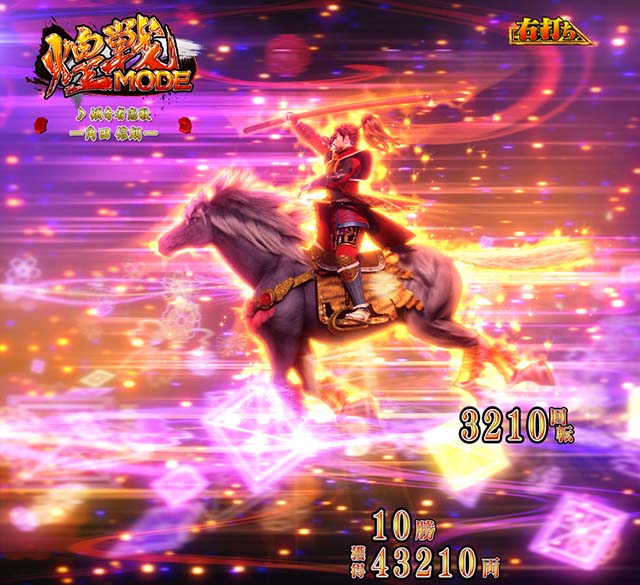 e花の慶次裂（スマパチ慶次）・戦鬼RUSH