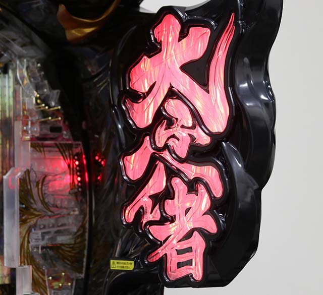 e花の慶次裂（スマパチ慶次）・煙管モード