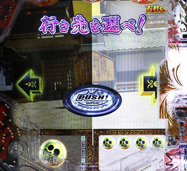 e花の慶次裂（スマパチ慶次）・煙管モード