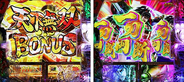 e花の慶次裂（スマパチ慶次）・大当りの種類