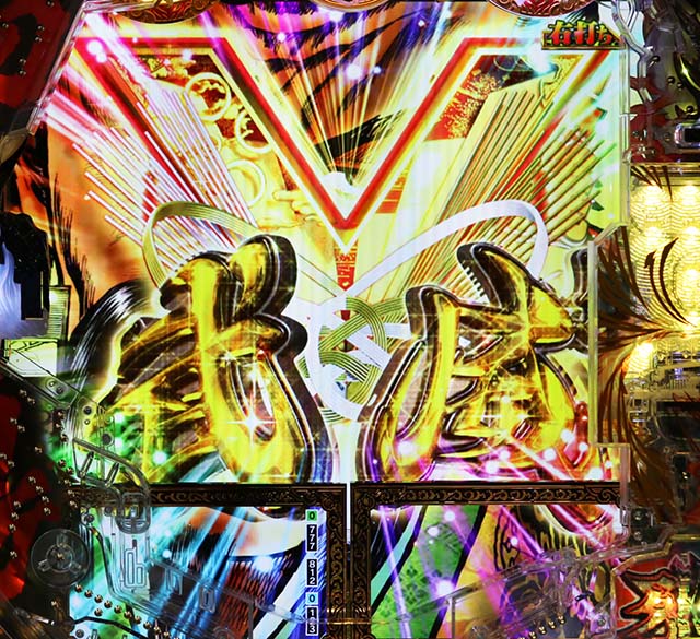 e花の慶次裂(スマパチ慶次)・保留内連チャン演出