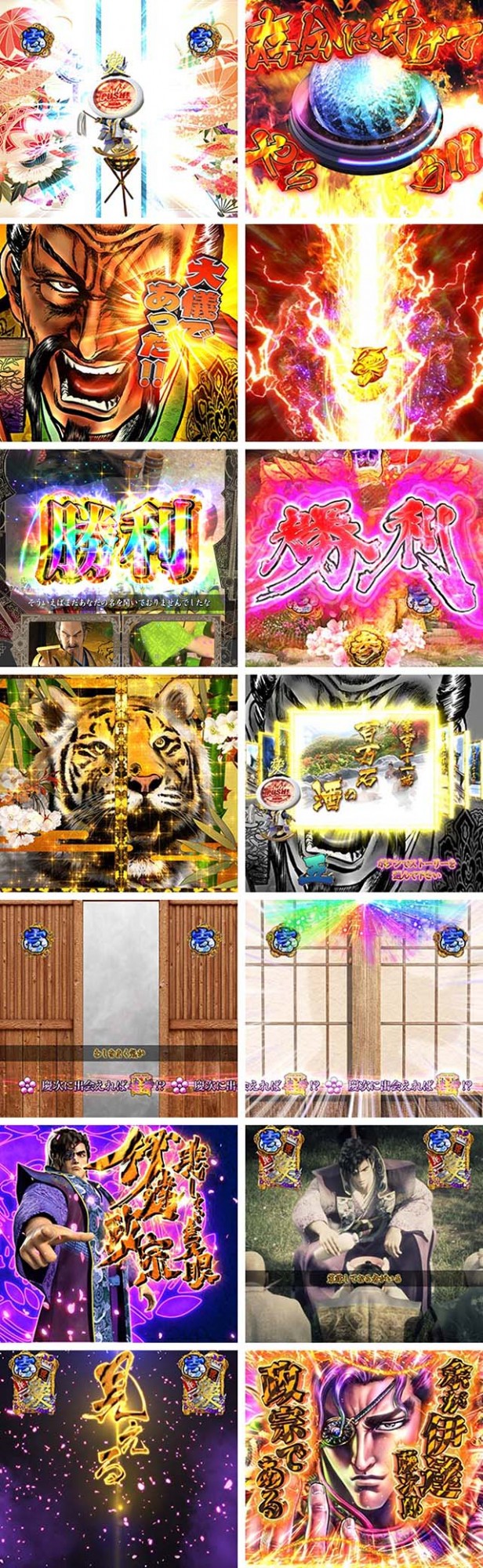 e花の慶次裂(スマパチ慶次)・戦鬼RUSH突入濃厚演出