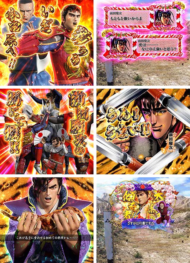 e花の慶次裂(スマパチ慶次)・戦鬼RUSH突入濃厚演出