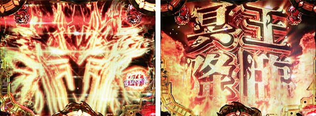 ぱちんこアナザーゴッドハーデス狂乱・三大注目演出