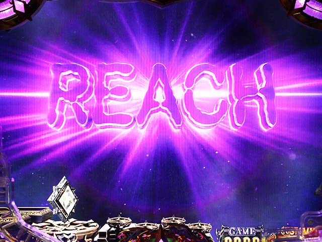 ぱちんこアナザーゴッドハーデス狂乱・リーチ前予告