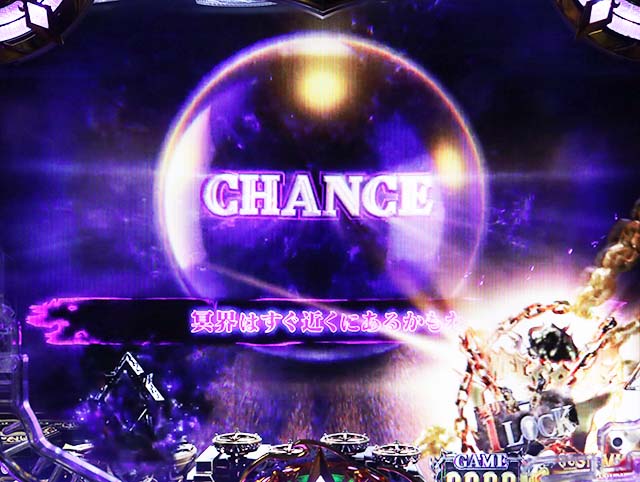 ぱちんこアナザーゴッドハーデス狂乱・リーチ前予告