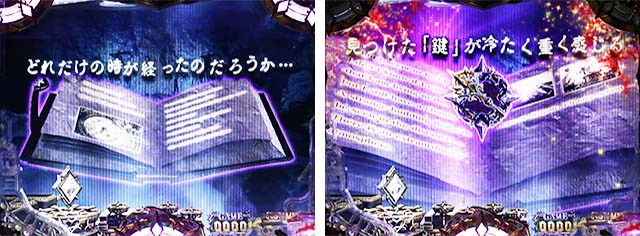 ぱちんこアナザーゴッドハーデス狂乱・リーチ前予告