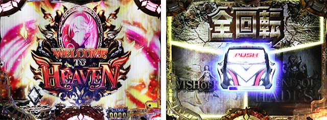 ぱちんこアナザーゴッドハーデス狂乱・リーチ後予告