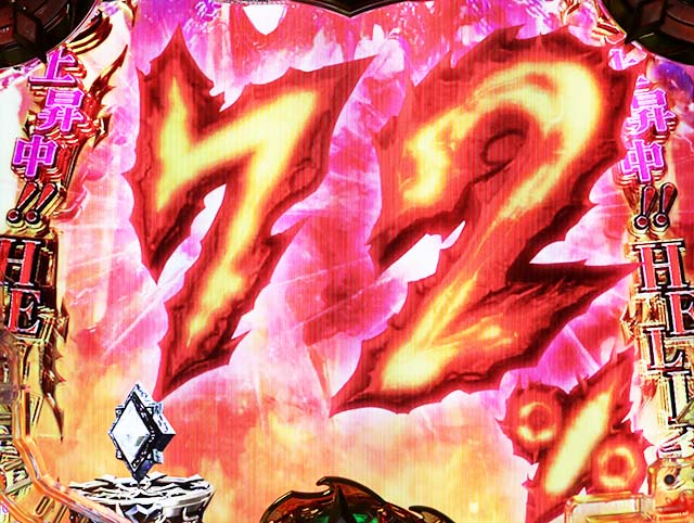 ぱちんこアナザーゴッドハーデス狂乱・冥界ステージ（狂乱の宴＆激堕の果て）