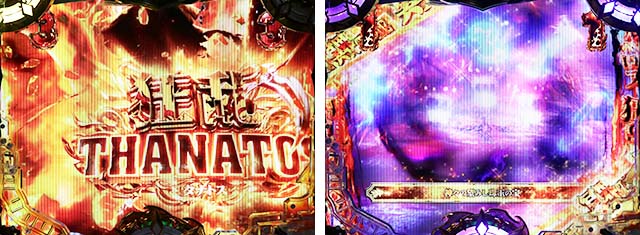 ぱちんこアナザーゴッドハーデス狂乱・演出法則