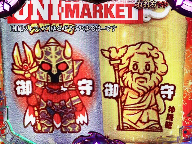 ぱちんこアナザーゴッドハーデス狂乱・演出法則