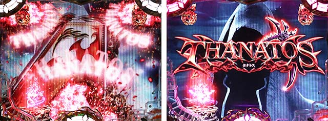 ぱちんこアナザーゴッドハーデス狂乱・キャラSPリーチ