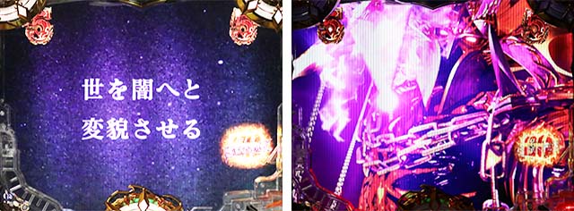 ぱちんこアナザーゴッドハーデス狂乱・冥王降臨SPリーチ