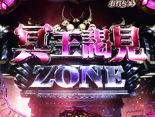 ぱちんこアナザーゴッドハーデス狂乱・冥王謁見ZONE