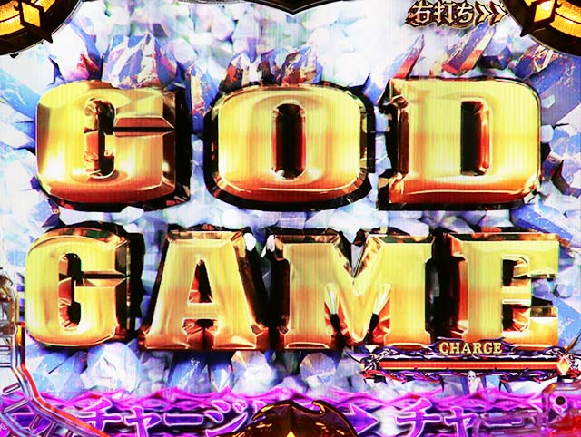 ぱちんこアナザーゴッドハーデス狂乱・GODGAME