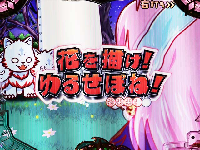 ぱちんこアナザーゴッドハーデス狂乱・GODGAME