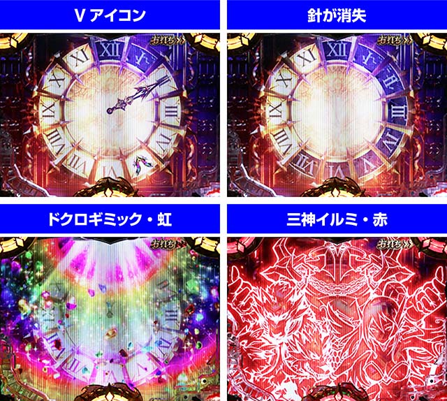 ぱちんこアナザーゴッドハーデス狂乱・［冥王謁見ZONE］冥界の刻