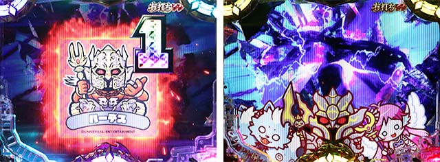 ぱちんこアナザーゴッドハーデス狂乱・［GODGAME］ジャッジメントモード