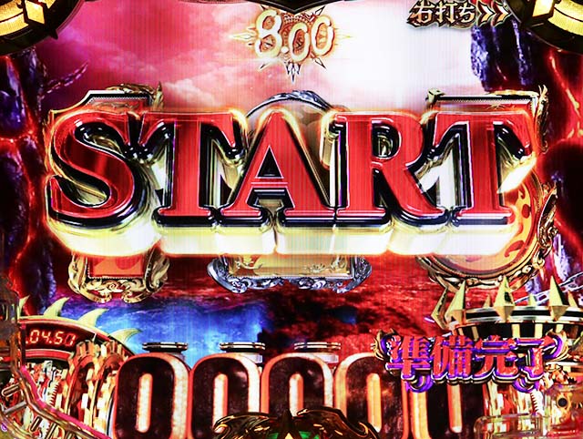 ぱちんこアナザーゴッドハーデス狂乱・［GODGAME］インフェルノモード